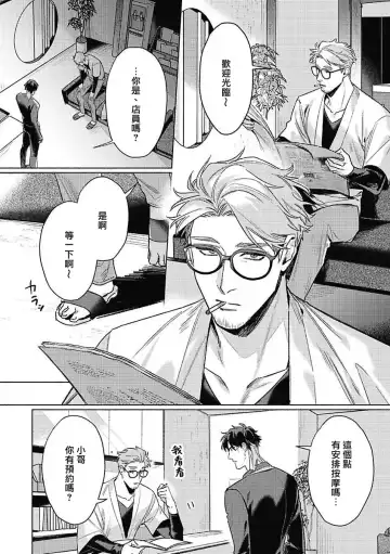 [Mor.] Tora to Ukigumo | 虎与浮云 Fhentai.net - Page 6