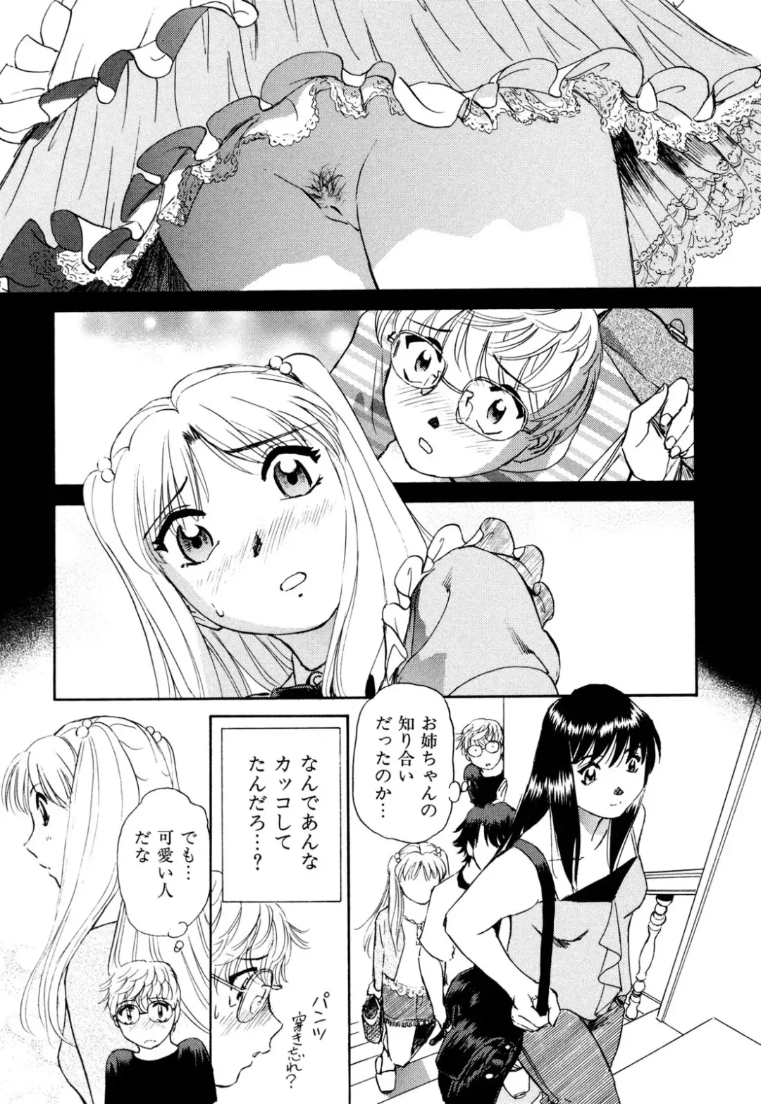 [Futamaro] Senjoteki Kazoku Fhentai - Page 112