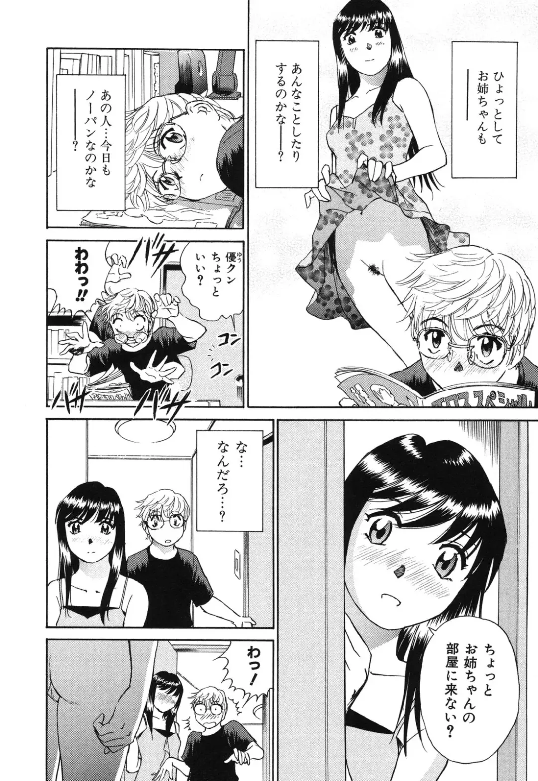 [Futamaro] Senjoteki Kazoku Fhentai - Page 115