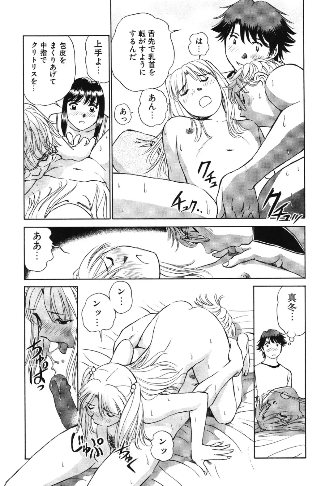[Futamaro] Senjoteki Kazoku Fhentai - Page 122