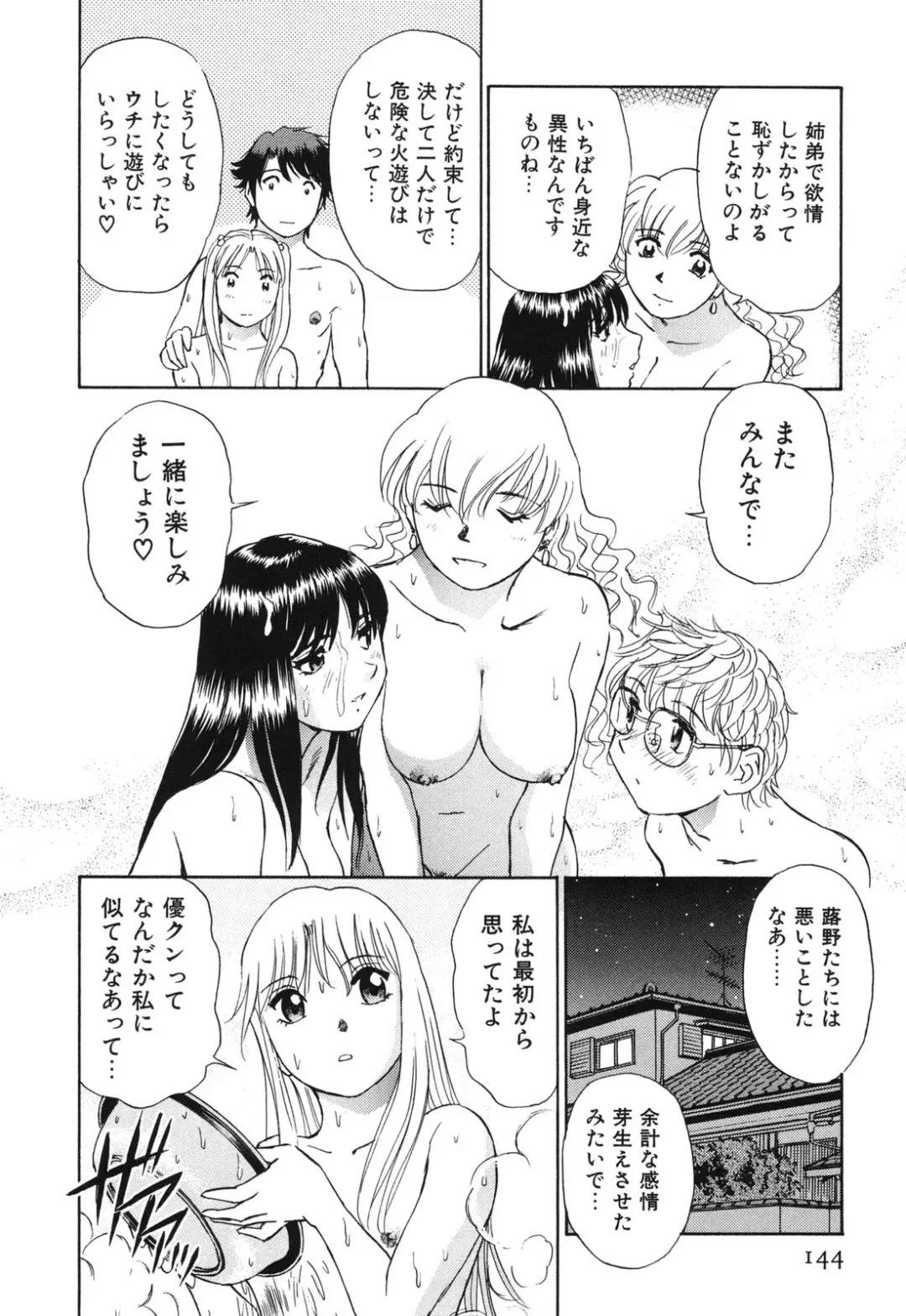 [Futamaro] Senjoteki Kazoku Fhentai - Page 147