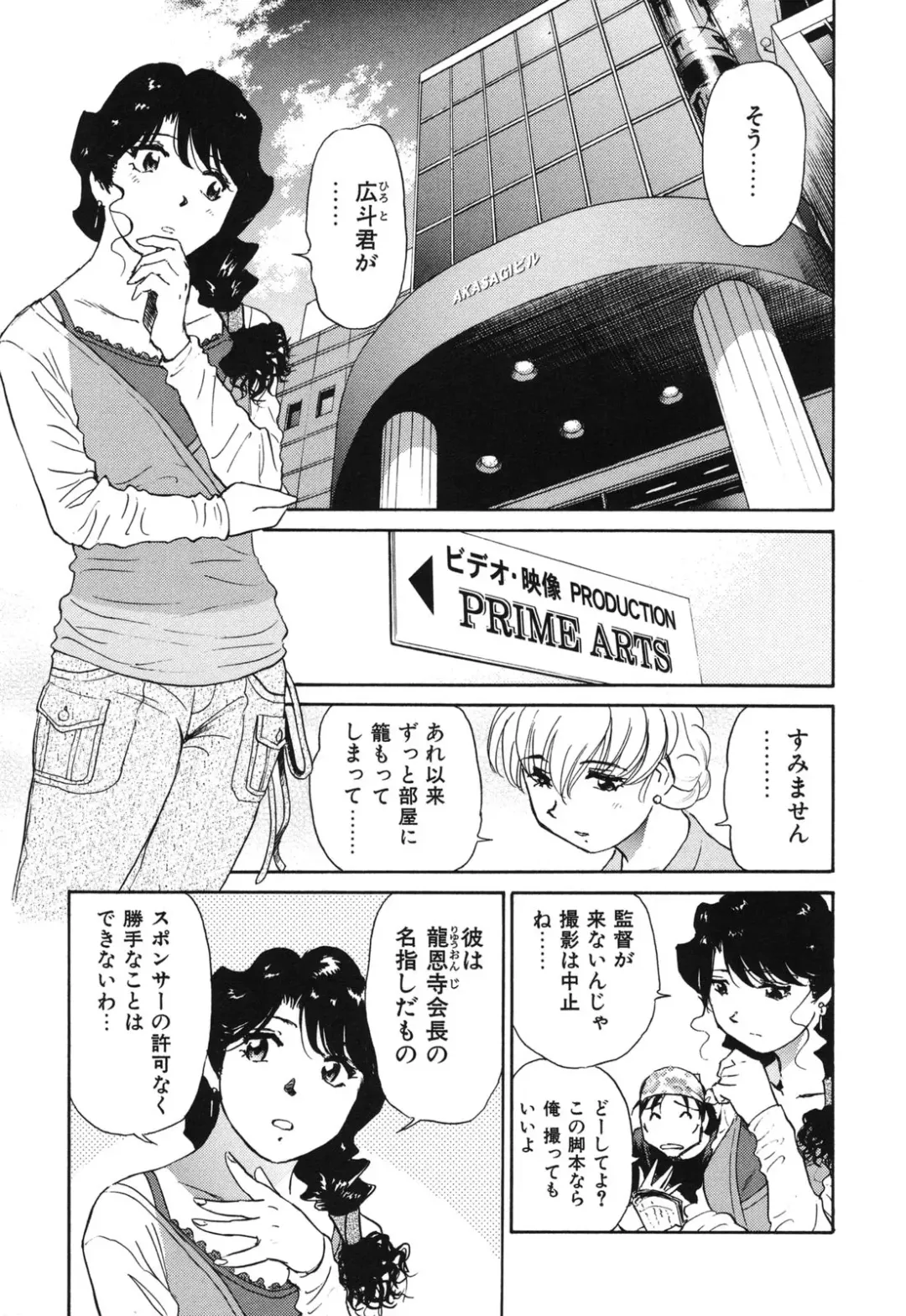 [Futamaro] Senjoteki Kazoku Fhentai - Page 150