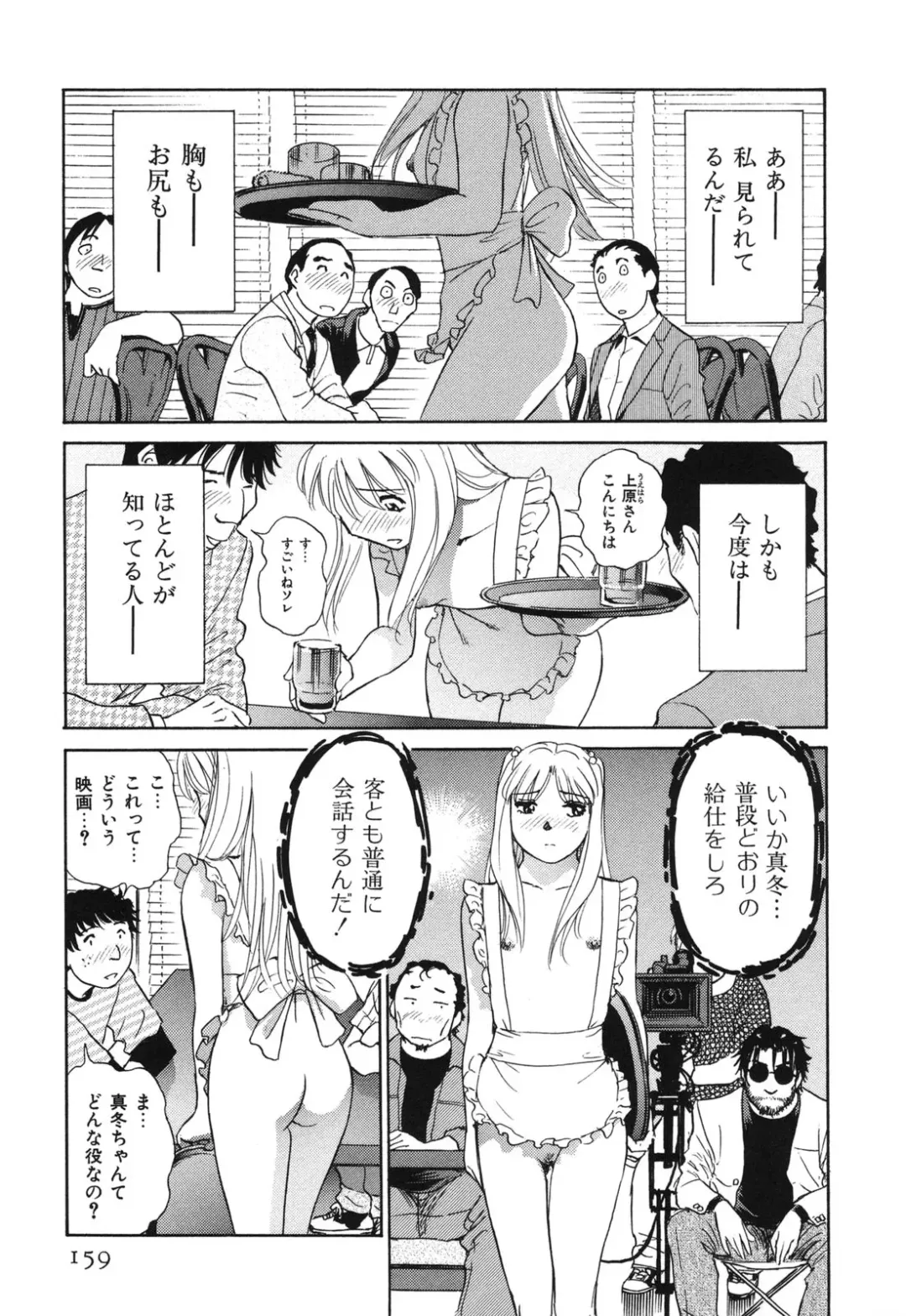[Futamaro] Senjoteki Kazoku Fhentai - Page 162