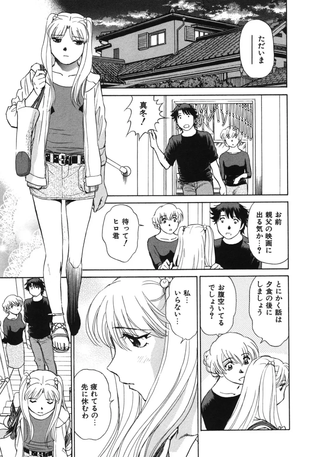 [Futamaro] Senjoteki Kazoku Fhentai - Page 172