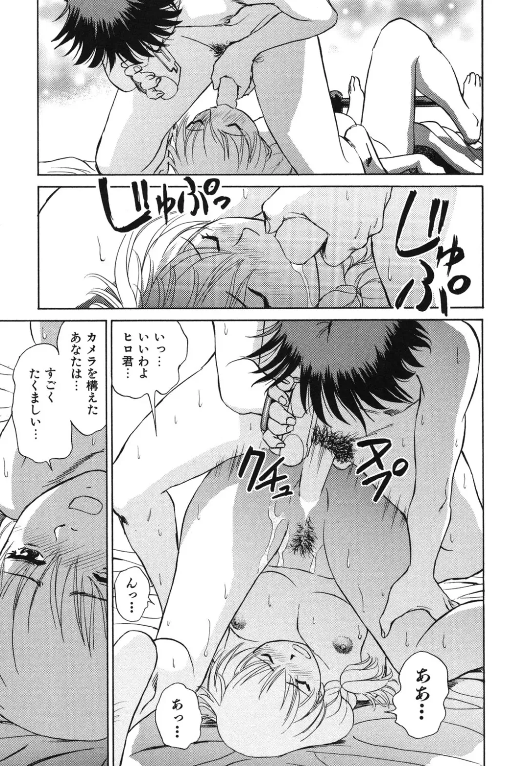 [Futamaro] Senjoteki Kazoku Fhentai - Page 186