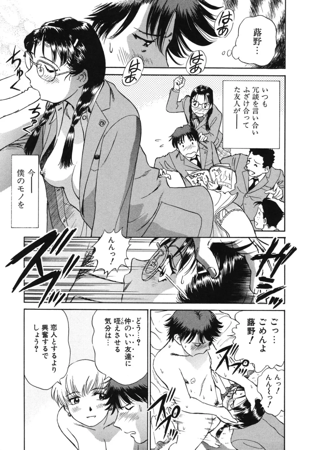 [Futamaro] Senjoteki Kazoku Fhentai - Page 42