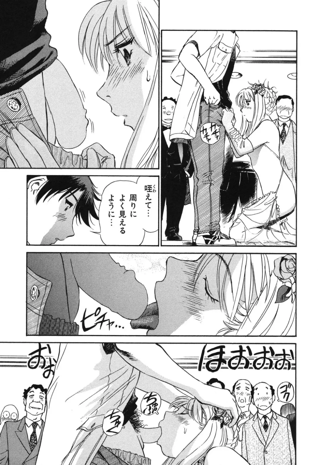 [Futamaro] Senjoteki Kazoku Fhentai - Page 84