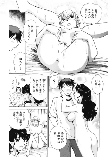 [Futamaro] Senjoteki Kazoku Fhentai - Page 101