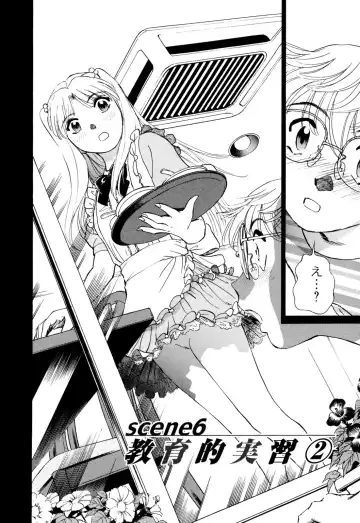 [Futamaro] Senjoteki Kazoku Fhentai - Page 111