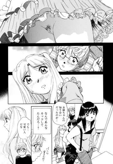 [Futamaro] Senjoteki Kazoku Fhentai - Page 112