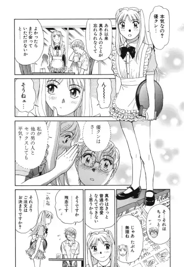 [Futamaro] Senjoteki Kazoku Fhentai - Page 128