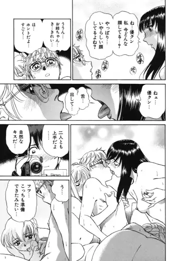 [Futamaro] Senjoteki Kazoku Fhentai - Page 140