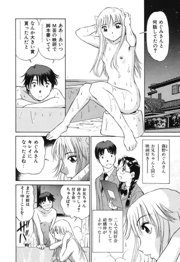 [Futamaro] Senjoteki Kazoku Fhentai - Page 15