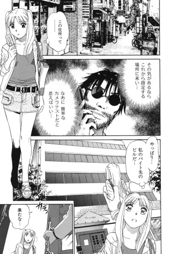 [Futamaro] Senjoteki Kazoku Fhentai - Page 156