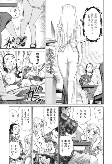 [Futamaro] Senjoteki Kazoku Fhentai - Page 166