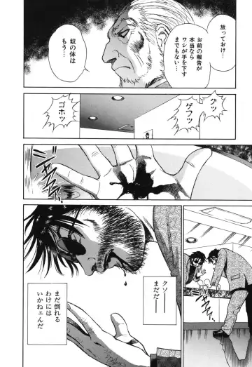 [Futamaro] Senjoteki Kazoku Fhentai - Page 175