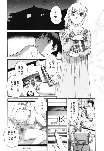 [Futamaro] Senjoteki Kazoku Fhentai - Page 176