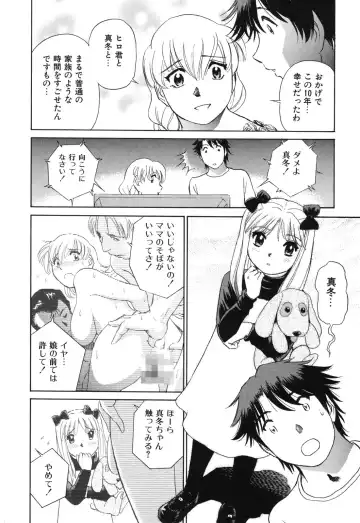 [Futamaro] Senjoteki Kazoku Fhentai - Page 179
