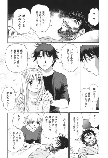 [Futamaro] Senjoteki Kazoku Fhentai - Page 196