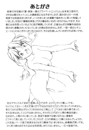 [Futamaro] Senjoteki Kazoku Fhentai - Page 210