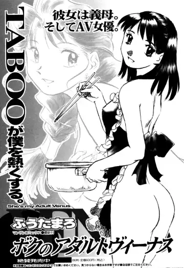 [Futamaro] Senjoteki Kazoku Fhentai - Page 212