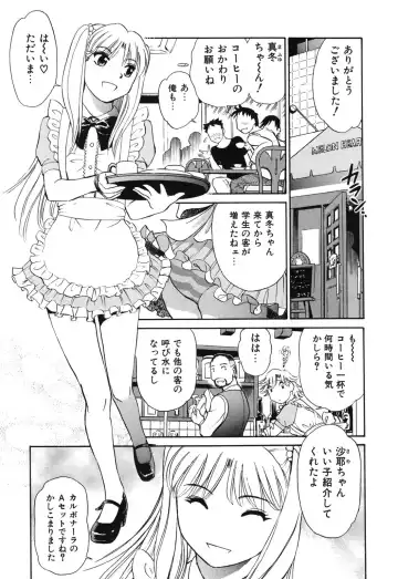 [Futamaro] Senjoteki Kazoku Fhentai - Page 50