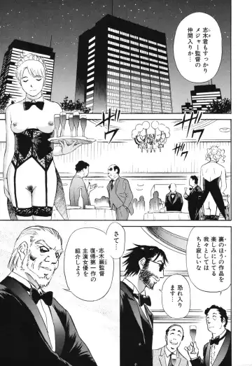 [Futamaro] Senjoteki Kazoku Fhentai - Page 70