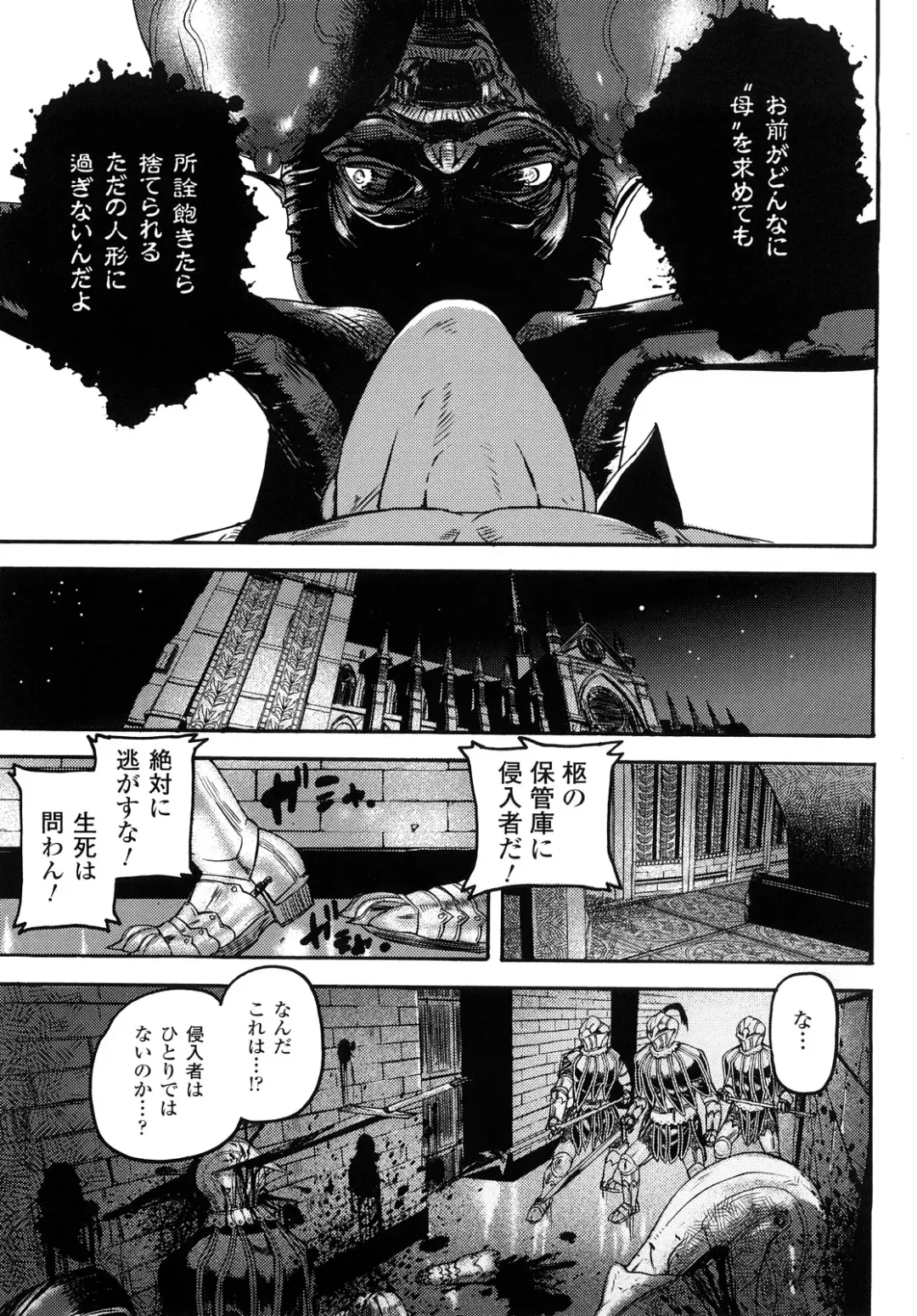 [Ashiomi Masato] Cerebrum no Hitsugi Haitoku no Hanmegami - The Coffin of Cerebrum Immoral Demivenus Fhentai.net - Page 104