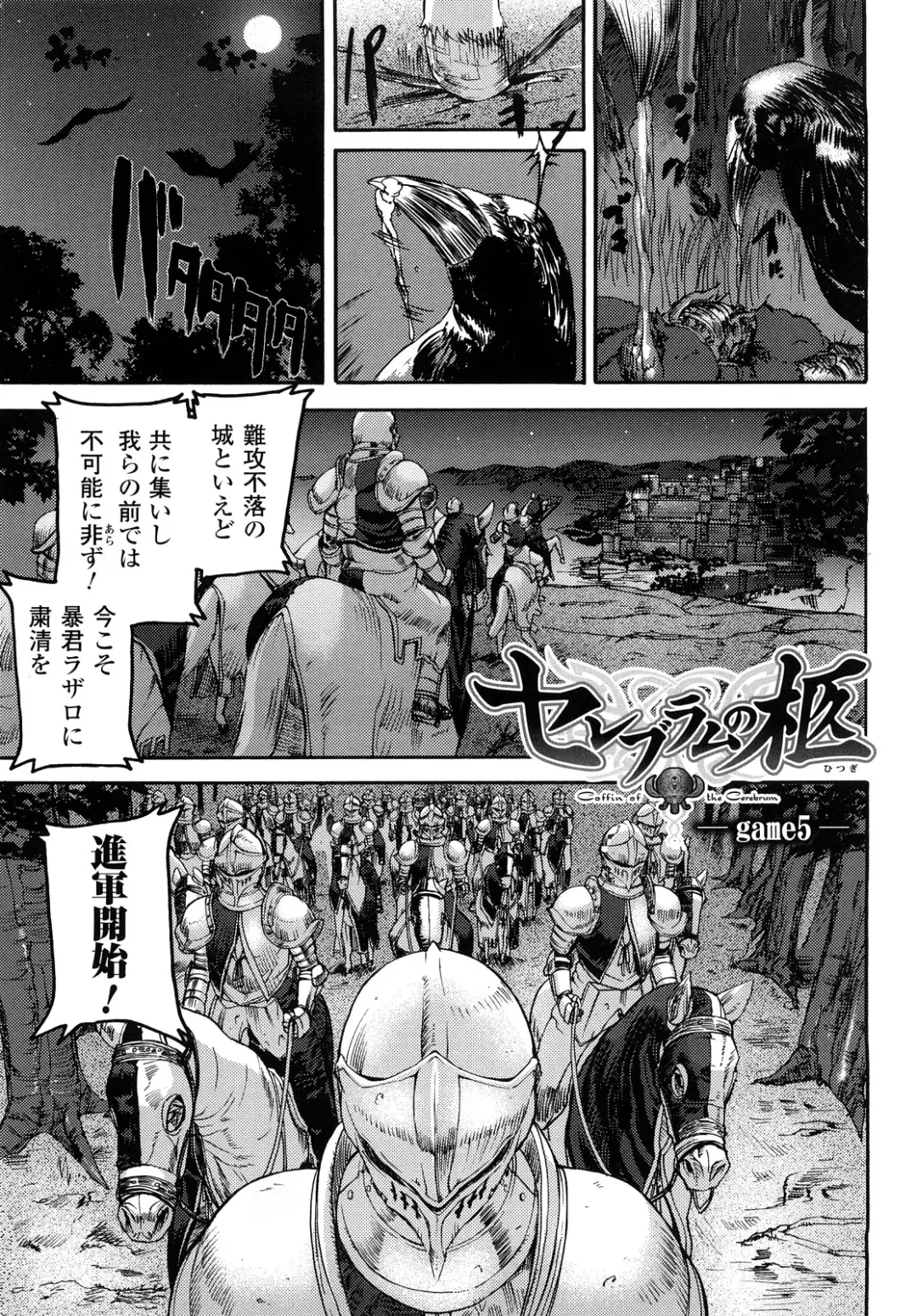 [Ashiomi Masato] Cerebrum no Hitsugi Haitoku no Hanmegami - The Coffin of Cerebrum Immoral Demivenus Fhentai.net - Page 106