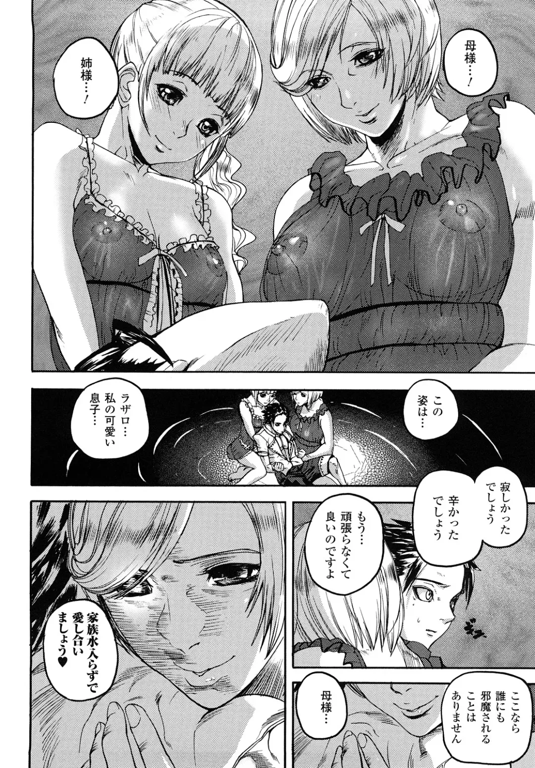 [Ashiomi Masato] Cerebrum no Hitsugi Haitoku no Hanmegami - The Coffin of Cerebrum Immoral Demivenus Fhentai.net - Page 113