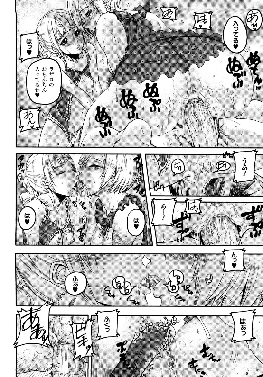 [Ashiomi Masato] Cerebrum no Hitsugi Haitoku no Hanmegami - The Coffin of Cerebrum Immoral Demivenus Fhentai.net - Page 117