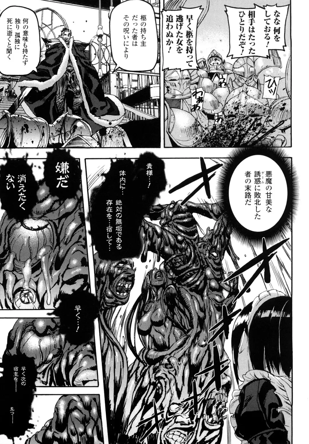 [Ashiomi Masato] Cerebrum no Hitsugi Haitoku no Hanmegami - The Coffin of Cerebrum Immoral Demivenus Fhentai.net - Page 140