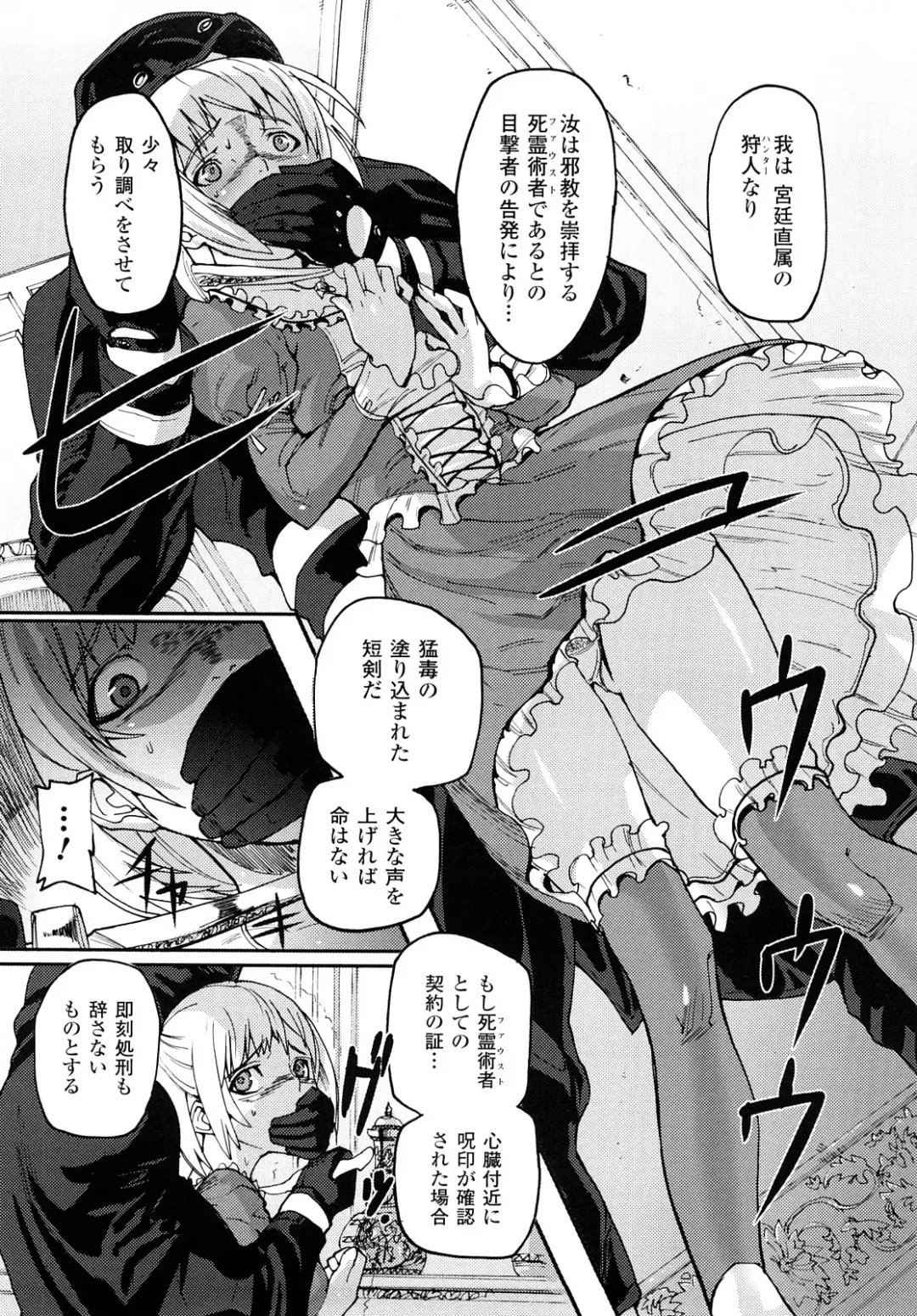 [Ashiomi Masato] Cerebrum no Hitsugi Haitoku no Hanmegami - The Coffin of Cerebrum Immoral Demivenus Fhentai.net - Page 145