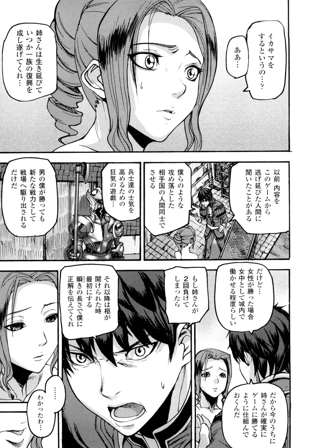 [Ashiomi Masato] Cerebrum no Hitsugi Haitoku no Hanmegami - The Coffin of Cerebrum Immoral Demivenus Fhentai.net - Page 28