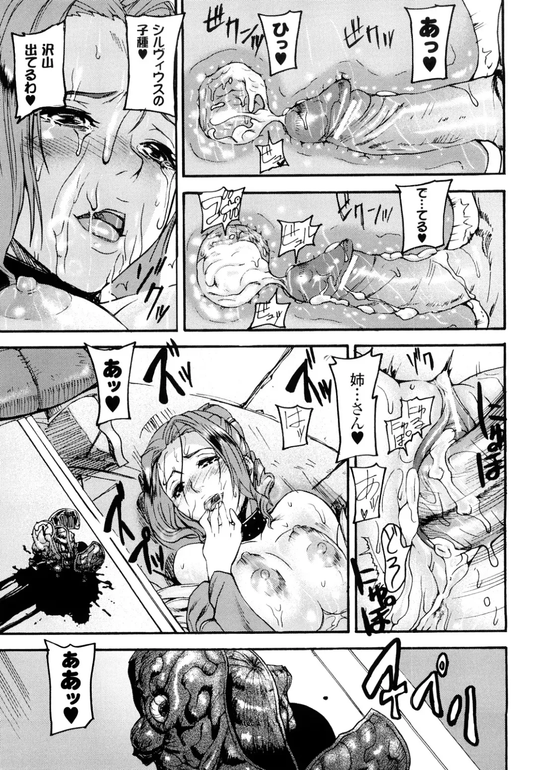 [Ashiomi Masato] Cerebrum no Hitsugi Haitoku no Hanmegami - The Coffin of Cerebrum Immoral Demivenus Fhentai.net - Page 48