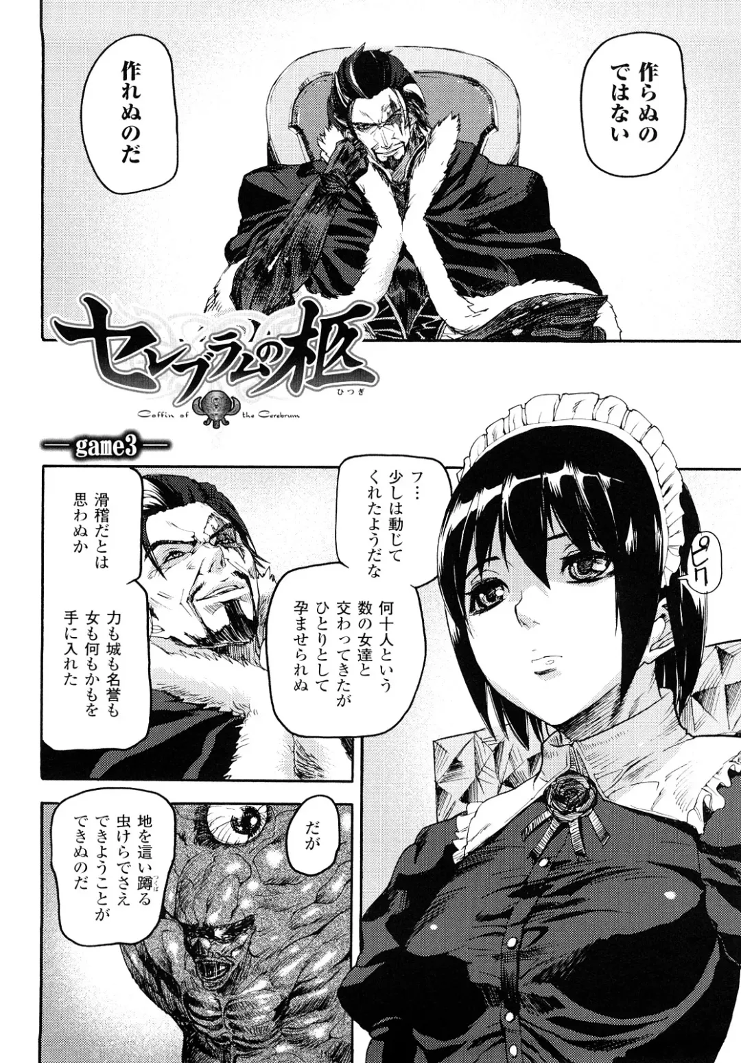 [Ashiomi Masato] Cerebrum no Hitsugi Haitoku no Hanmegami - The Coffin of Cerebrum Immoral Demivenus Fhentai.net - Page 61