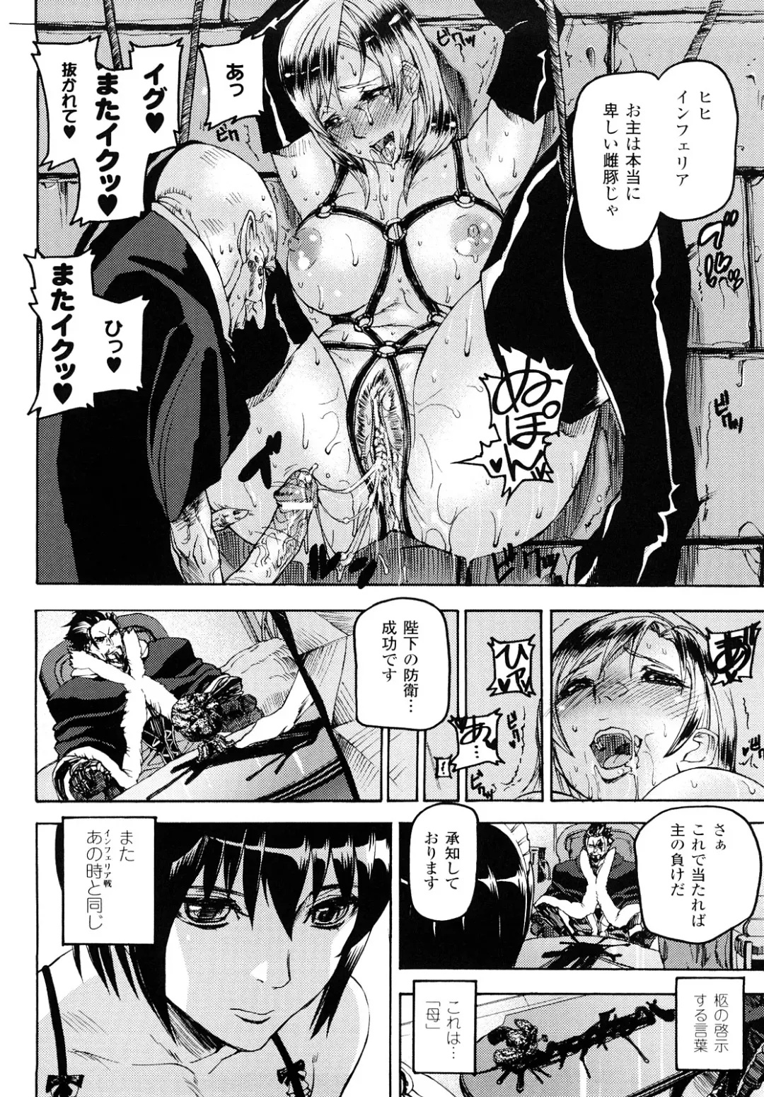 [Ashiomi Masato] Cerebrum no Hitsugi Haitoku no Hanmegami - The Coffin of Cerebrum Immoral Demivenus Fhentai.net - Page 67