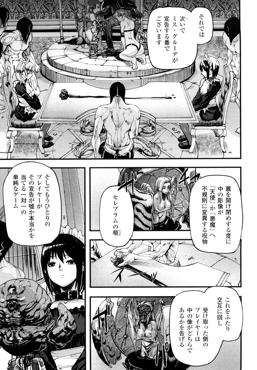 [Ashiomi Masato] Cerebrum no Hitsugi Haitoku no Hanmegami - The Coffin of Cerebrum Immoral Demivenus Fhentai.net - Page 8