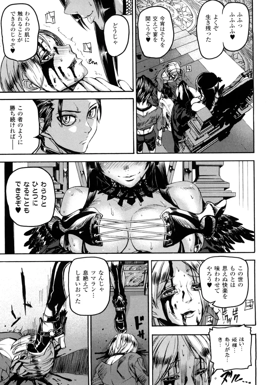 [Ashiomi Masato] Cerebrum no Hitsugi Haitoku no Hanmegami - The Coffin of Cerebrum Immoral Demivenus Fhentai.net - Page 82