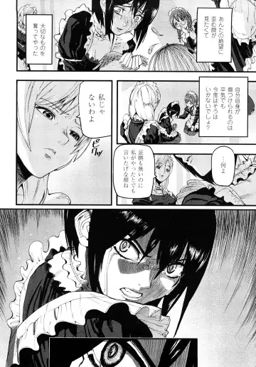 [Ashiomi Masato] Cerebrum no Hitsugi Haitoku no Hanmegami - The Coffin of Cerebrum Immoral Demivenus Fhentai.net - Page 13