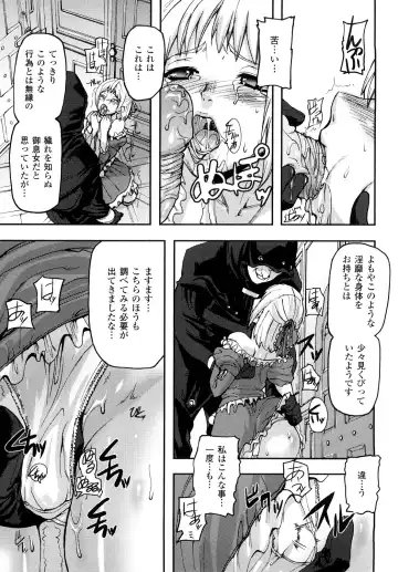 [Ashiomi Masato] Cerebrum no Hitsugi Haitoku no Hanmegami - The Coffin of Cerebrum Immoral Demivenus Fhentai.net - Page 152