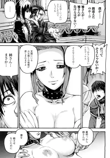 [Ashiomi Masato] Cerebrum no Hitsugi Haitoku no Hanmegami - The Coffin of Cerebrum Immoral Demivenus Fhentai.net - Page 38