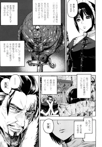 [Ashiomi Masato] Cerebrum no Hitsugi Haitoku no Hanmegami - The Coffin of Cerebrum Immoral Demivenus Fhentai.net - Page 64