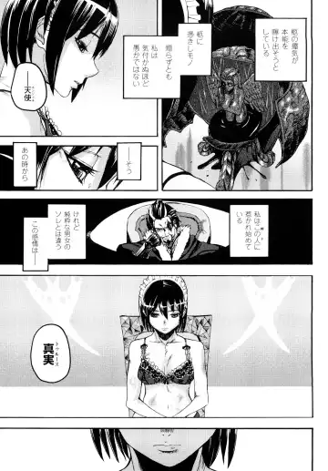 [Ashiomi Masato] Cerebrum no Hitsugi Haitoku no Hanmegami - The Coffin of Cerebrum Immoral Demivenus Fhentai.net - Page 68