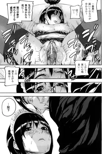 [Ashiomi Masato] Cerebrum no Hitsugi Haitoku no Hanmegami - The Coffin of Cerebrum Immoral Demivenus Fhentai.net - Page 76