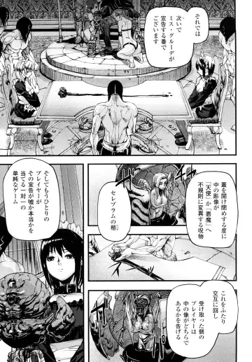 [Ashiomi Masato] Cerebrum no Hitsugi Haitoku no Hanmegami - The Coffin of Cerebrum Immoral Demivenus Fhentai.net - Page 8