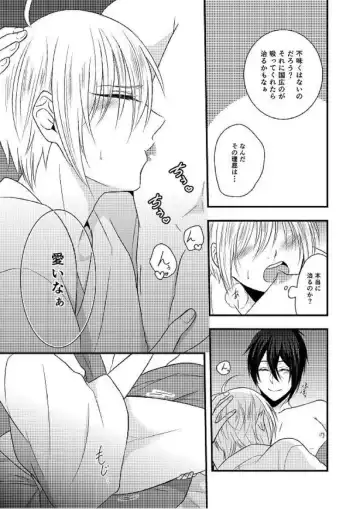 [Amakuchi Lencon] Kunihiro no, junyuu no jikanda zo Fhentai.net - Page 10