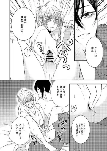 [Amakuchi Lencon] Kunihiro no, junyuu no jikanda zo Fhentai.net - Page 11