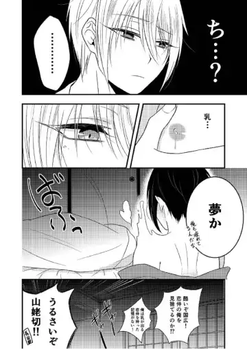 [Amakuchi Lencon] Kunihiro no, junyuu no jikanda zo Fhentai.net - Page 5