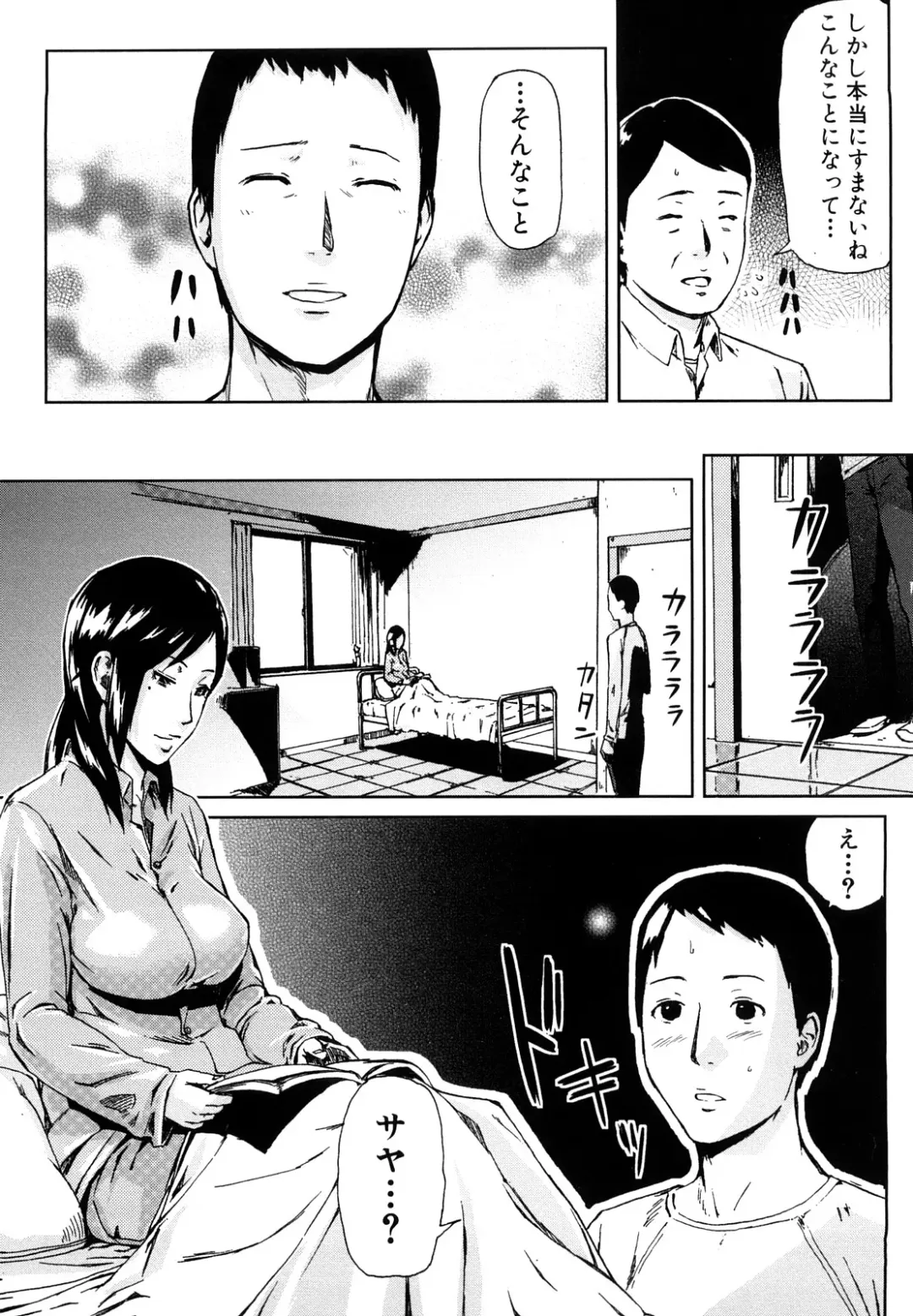 [Enoughmin] Mousou Plus Fhentai - Page 10